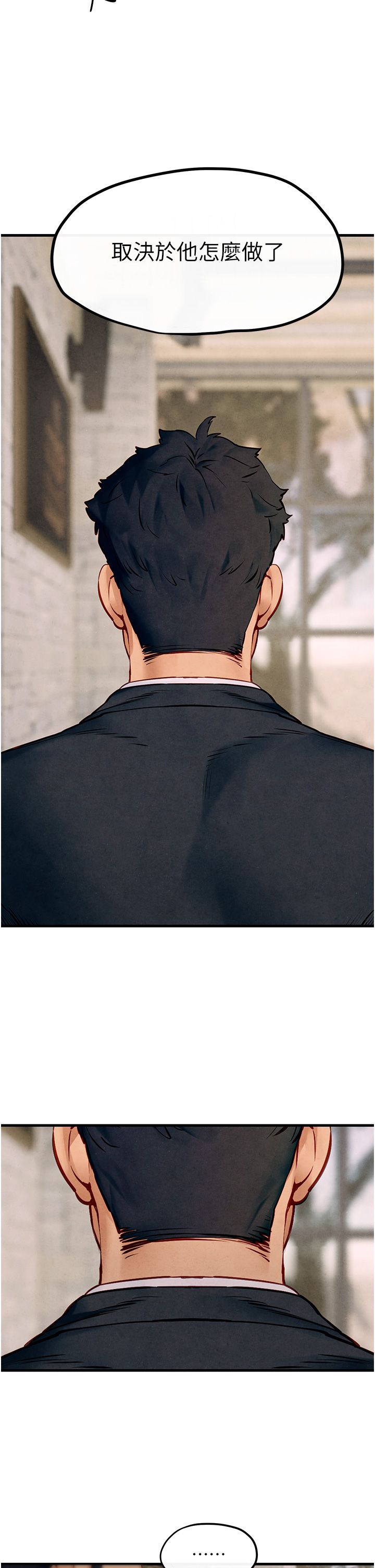 慾海交锋第47話-慾望至上主義