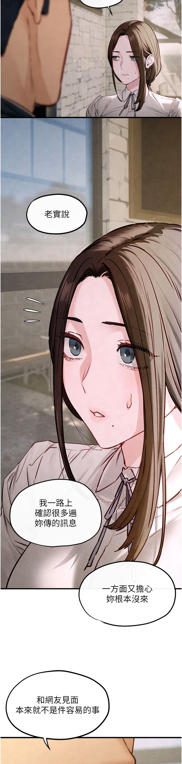 慾海交锋第47話-慾望至上主義