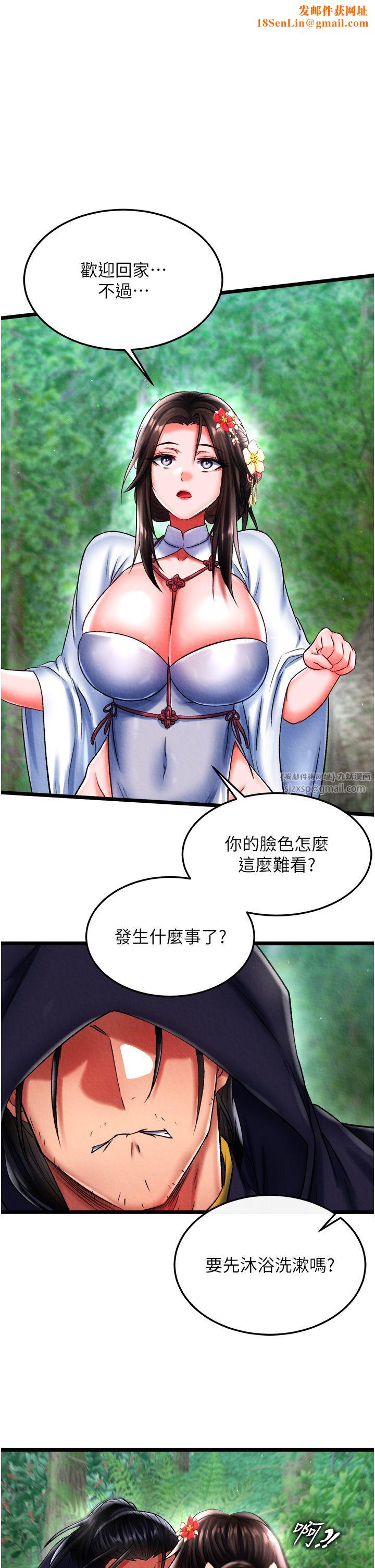 色鵰英雄传:一捅天下第54話-與姑姑重溫舊夢