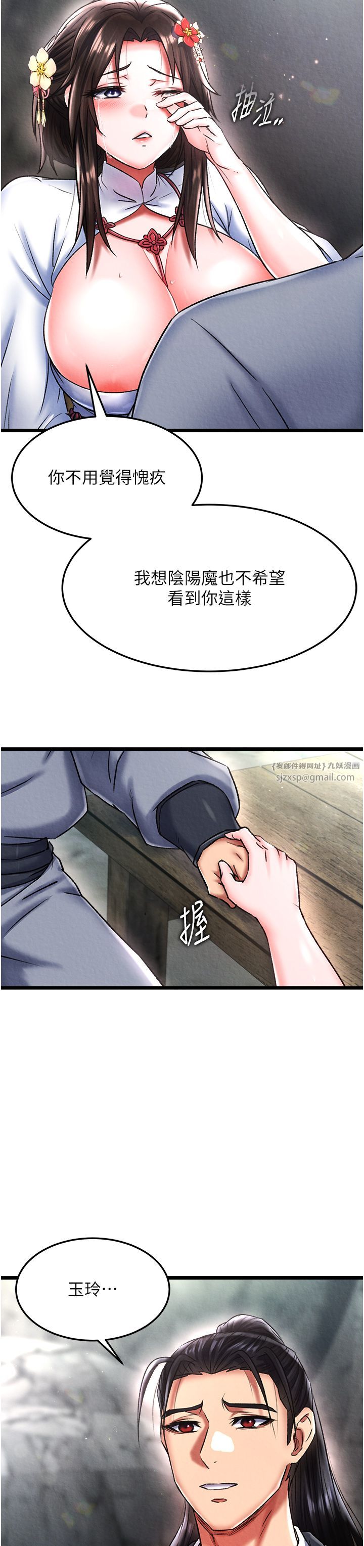 色鵰英雄传:一捅天下第54話-與姑姑重溫舊夢