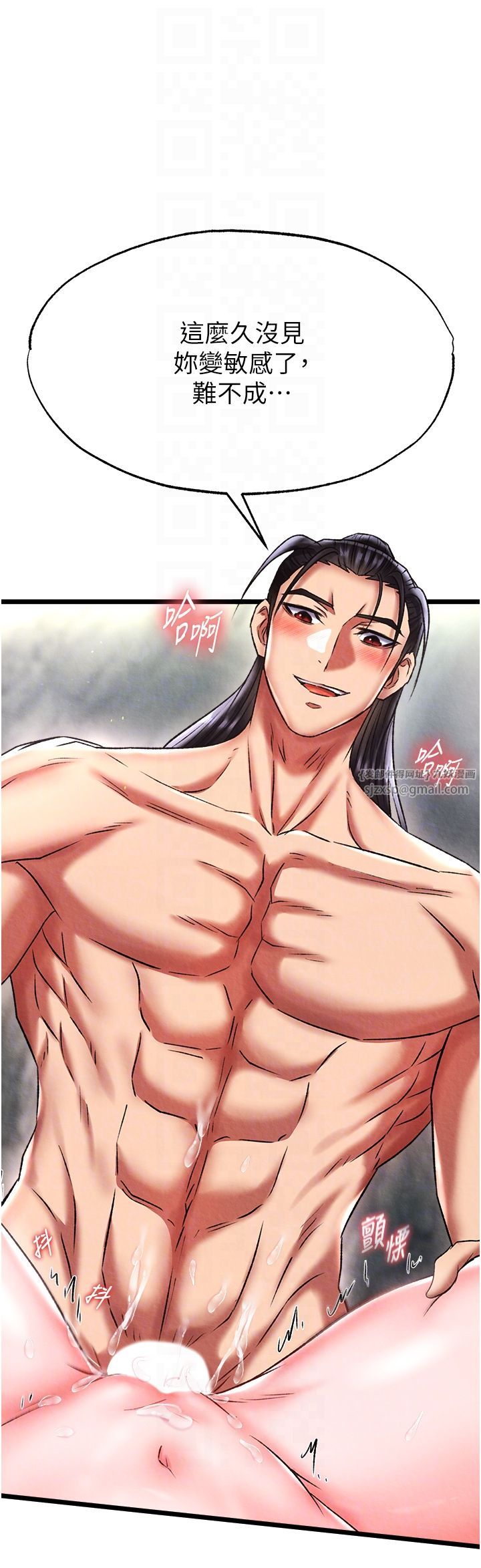 色鵰英雄传:一捅天下第54話-與姑姑重溫舊夢