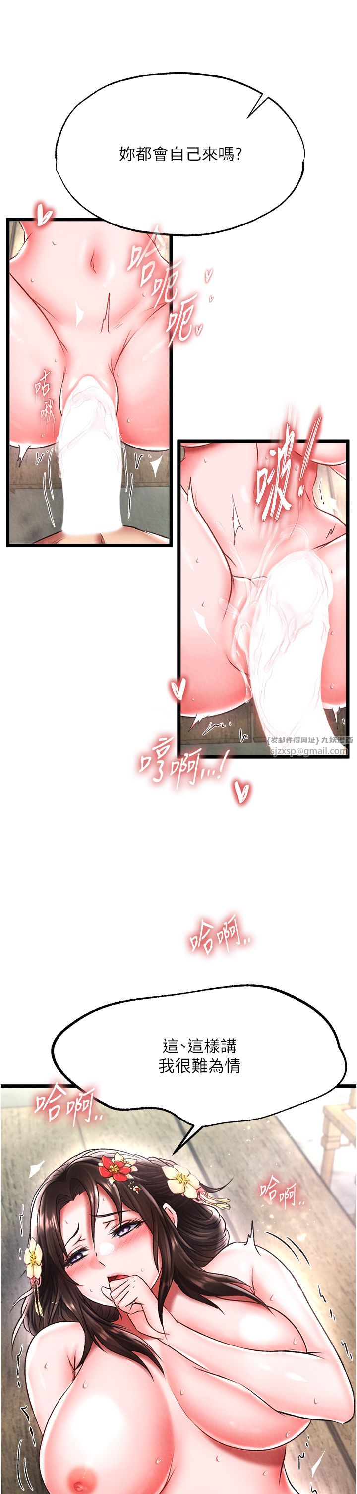 色鵰英雄传:一捅天下第54話-與姑姑重溫舊夢