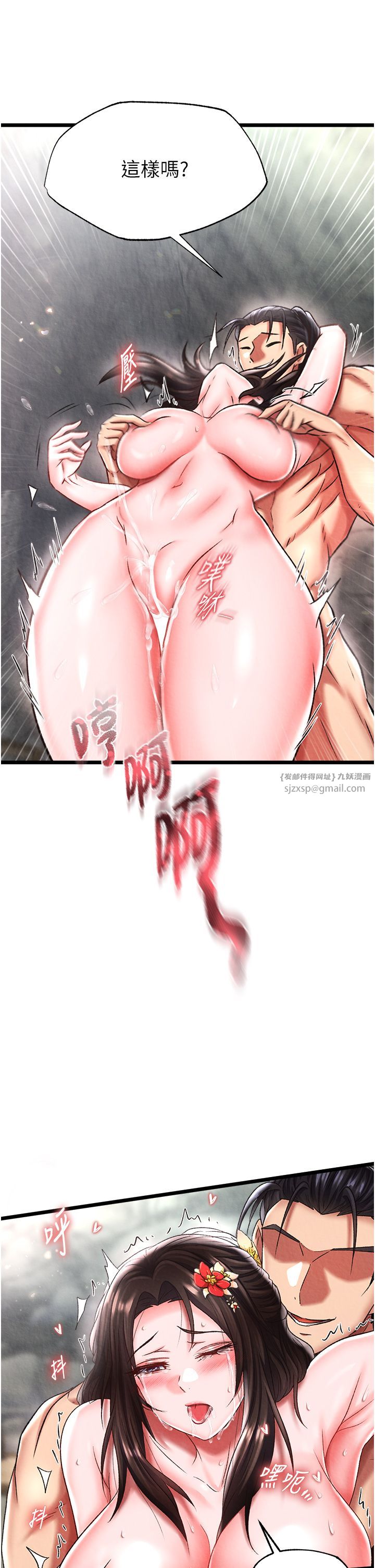 色鵰英雄传:一捅天下第54話-與姑姑重溫舊夢