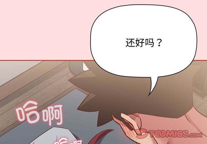 受害者联盟第44话