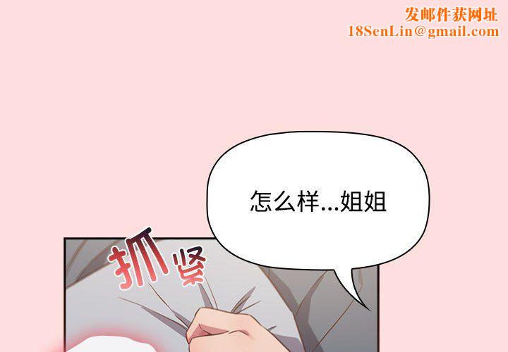 受害者联盟第44話