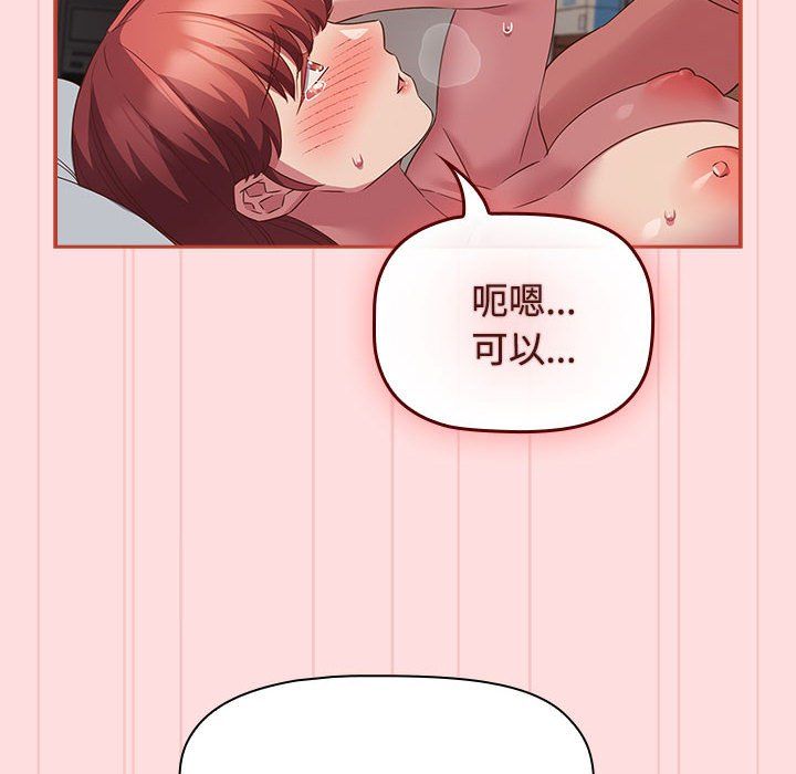 受害者联盟第44话