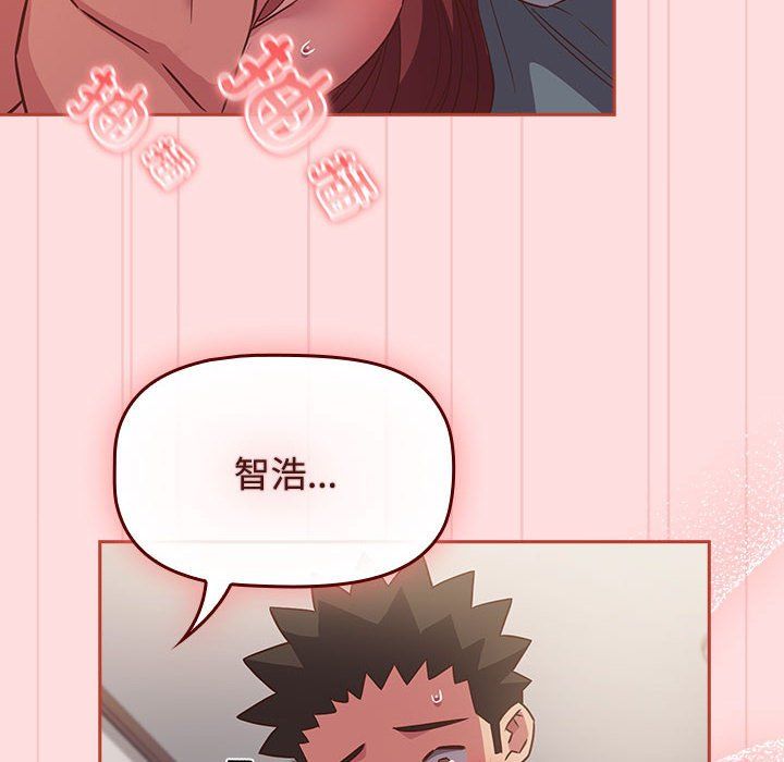 受害者联盟第44話