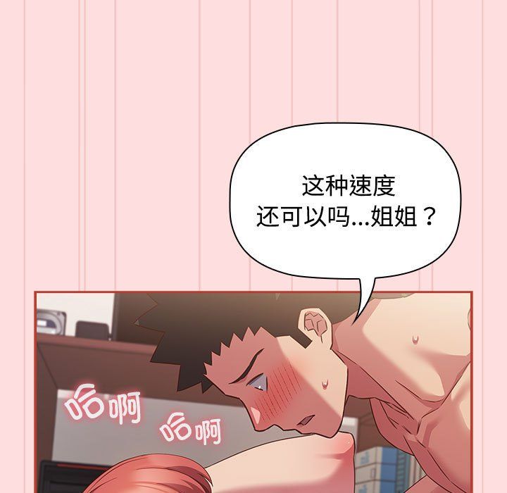 受害者联盟第44話