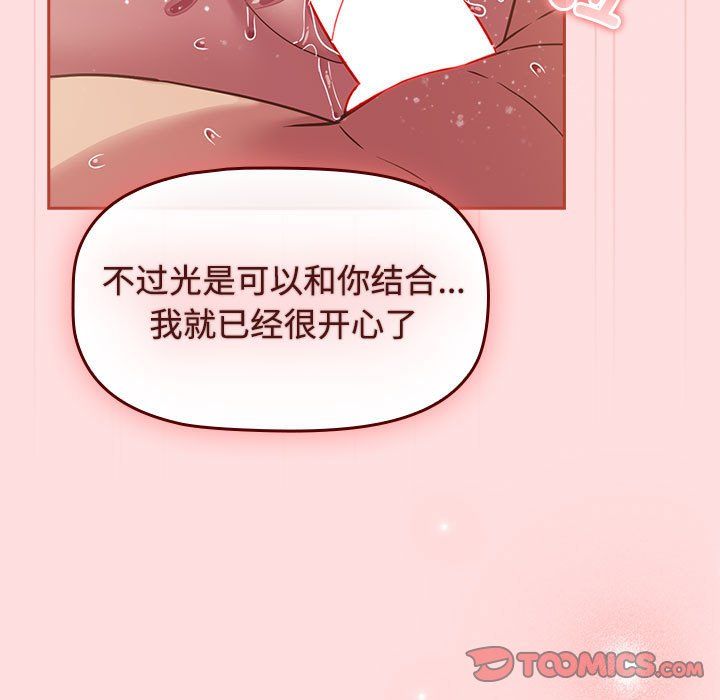 受害者联盟第44话