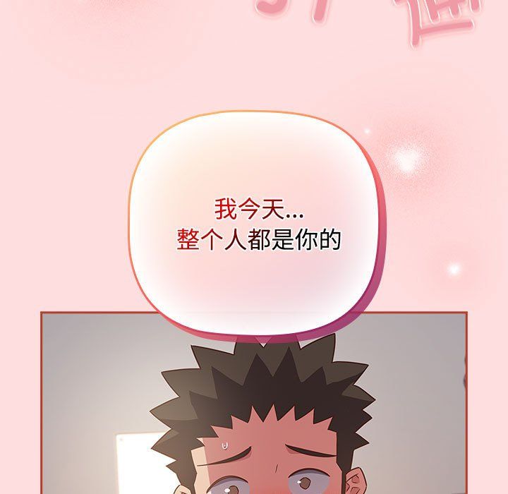 受害者联盟第44話