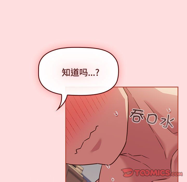 受害者联盟第44話