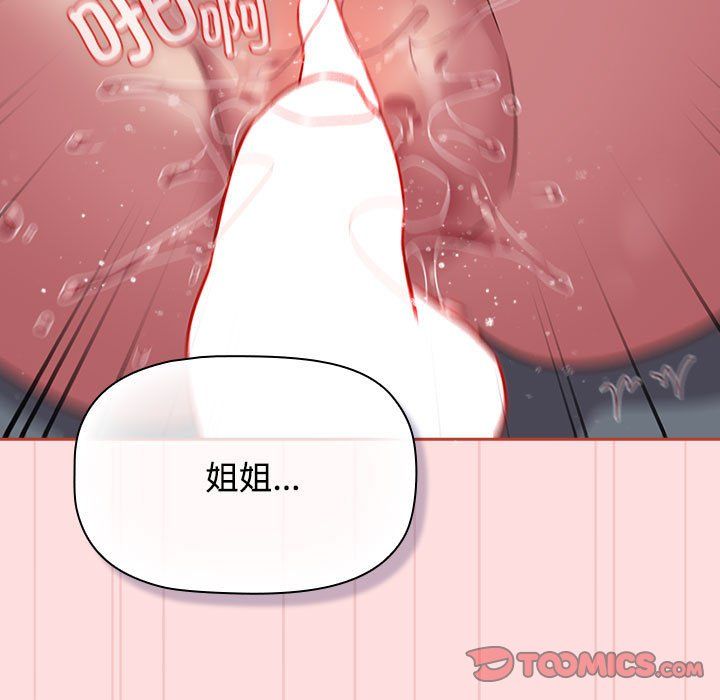 受害者联盟第44话