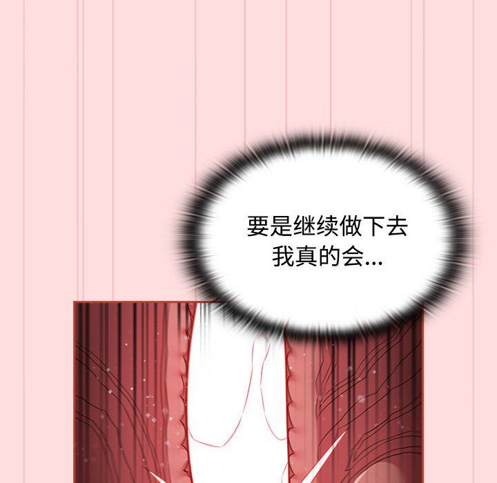 受害者联盟第44话