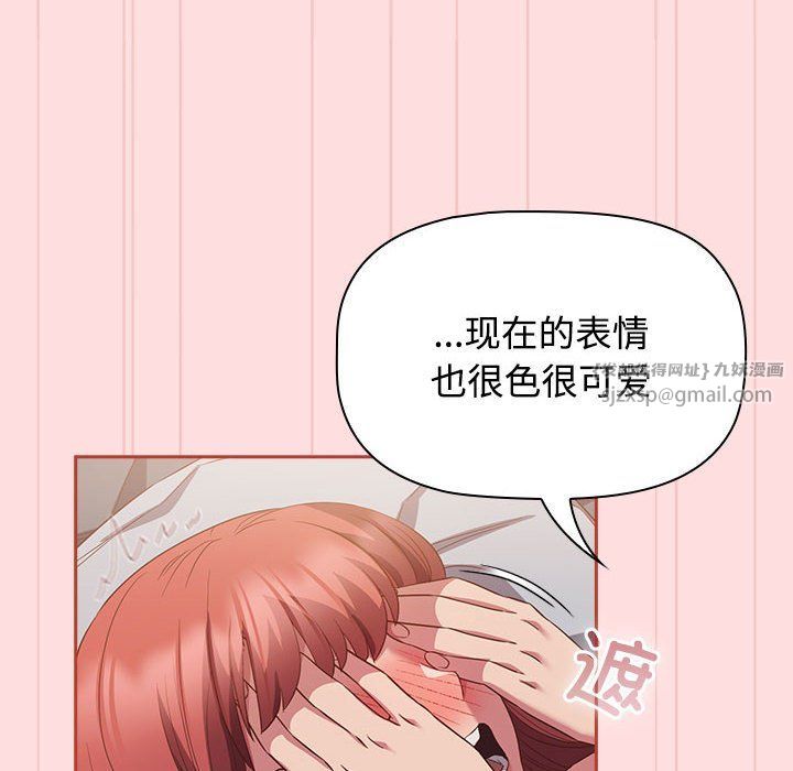 受害者联盟第44話