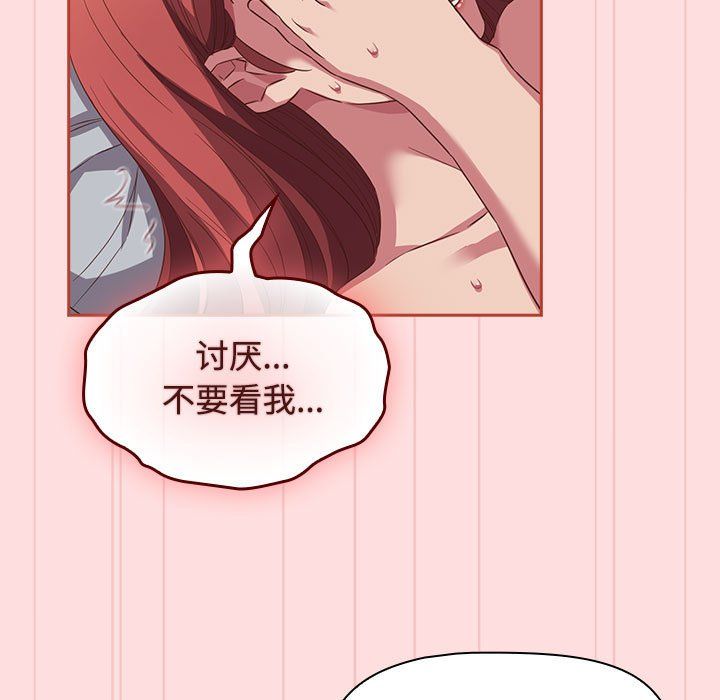 受害者联盟第44话