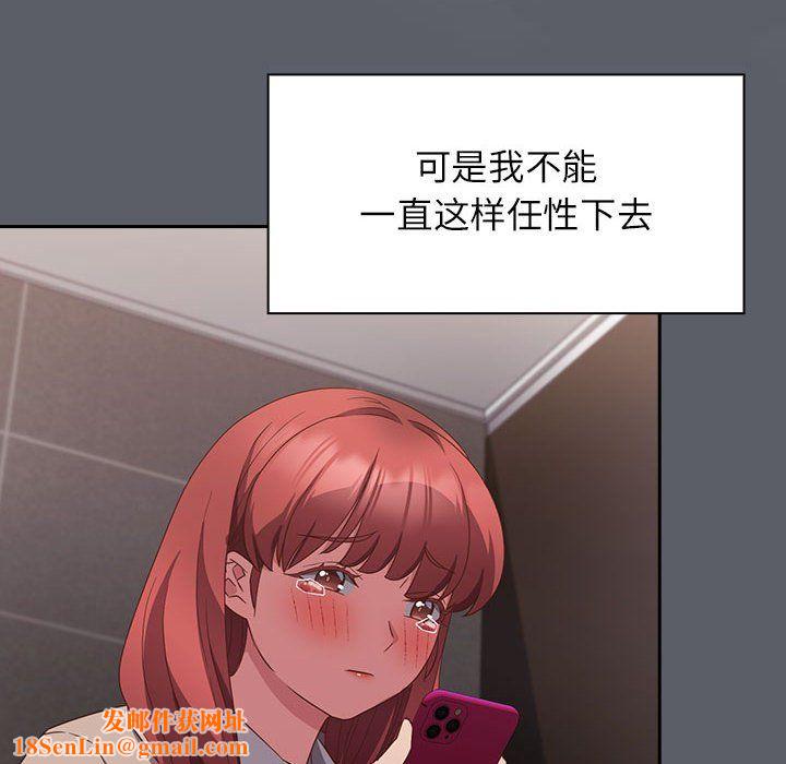 受害者联盟第44話