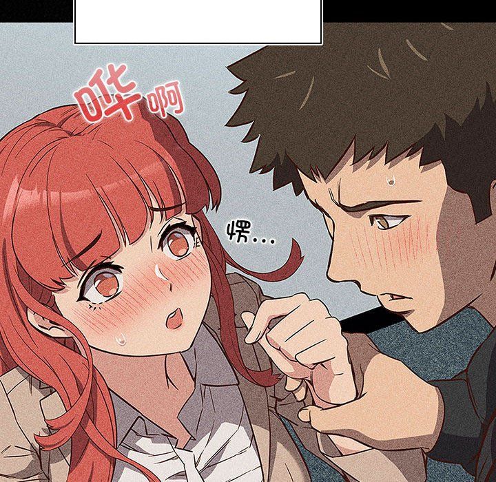 受害者联盟第44話