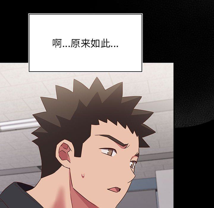 受害者联盟第44話