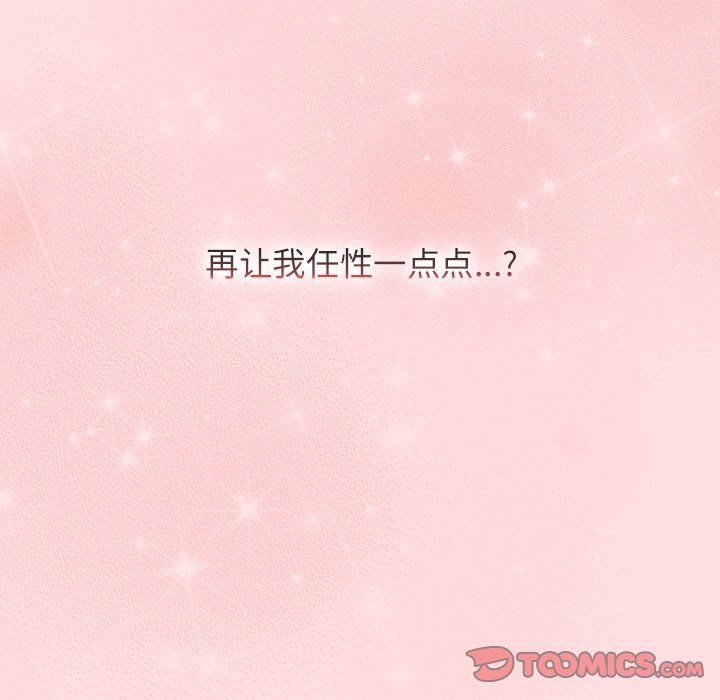 受害者联盟第44話