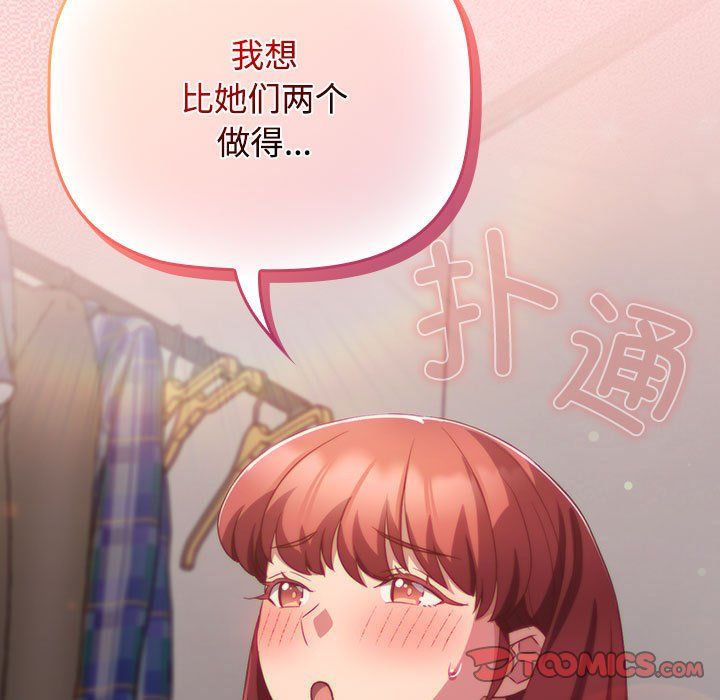 受害者联盟第44話