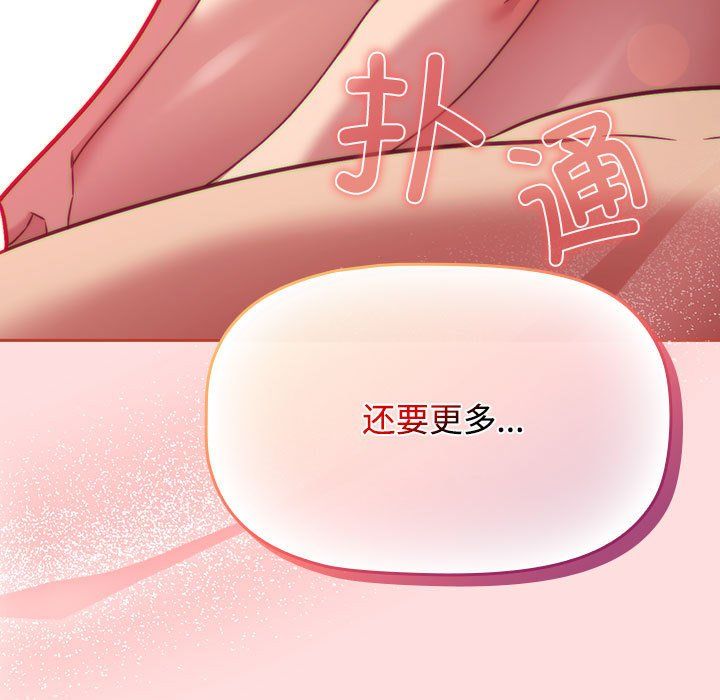 受害者联盟第44話