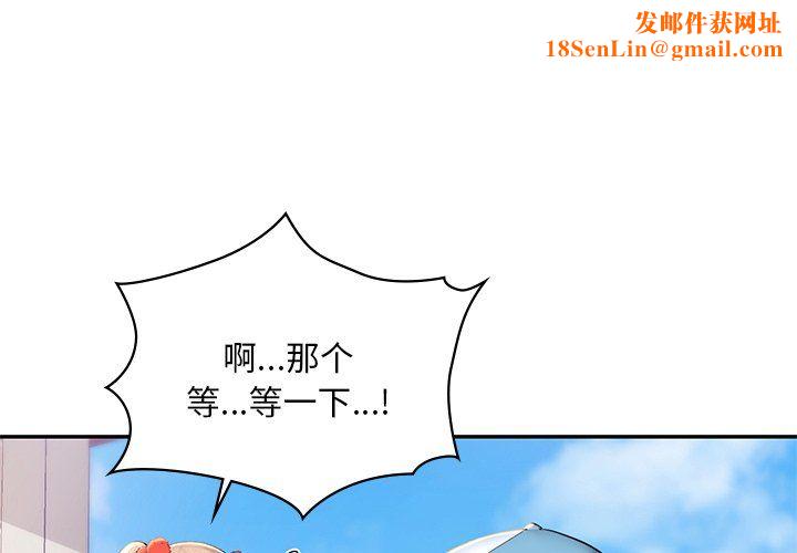 爱的游乐园第36話