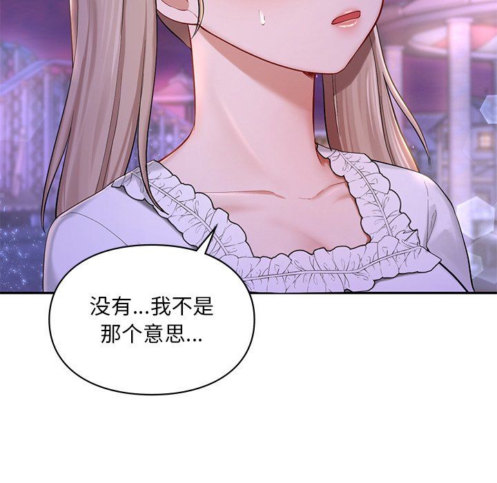 爱的游乐园第36話