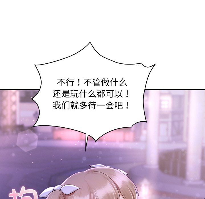 爱的游乐园第36話