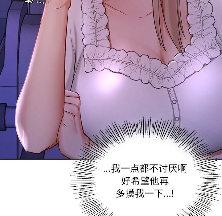 爱的游乐园第36話