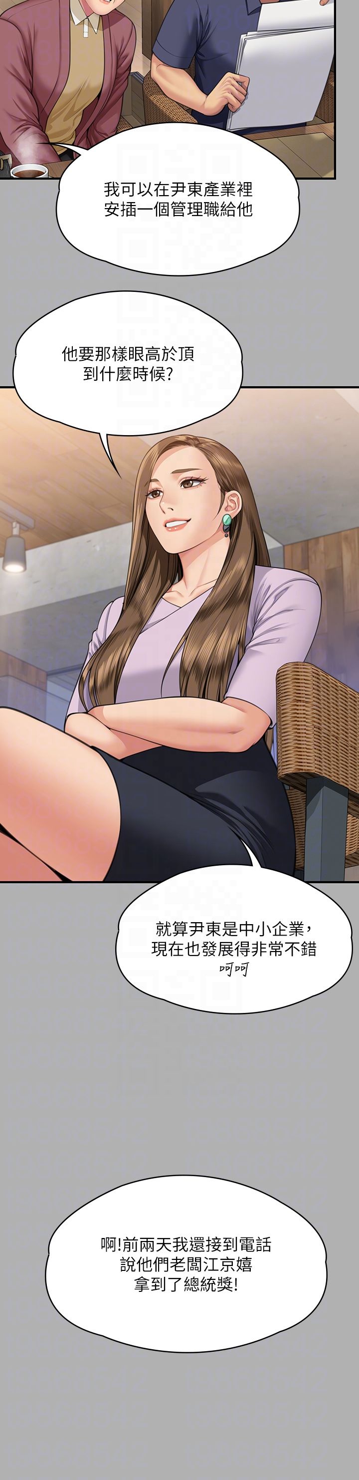 傀儡第341話-達莉的崩潰