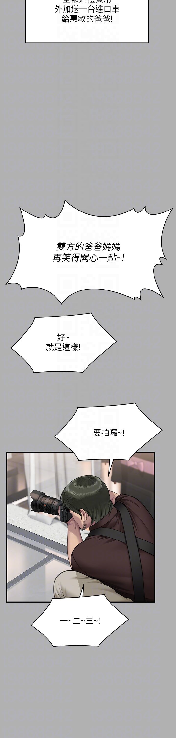 傀儡第341話-達莉的崩潰