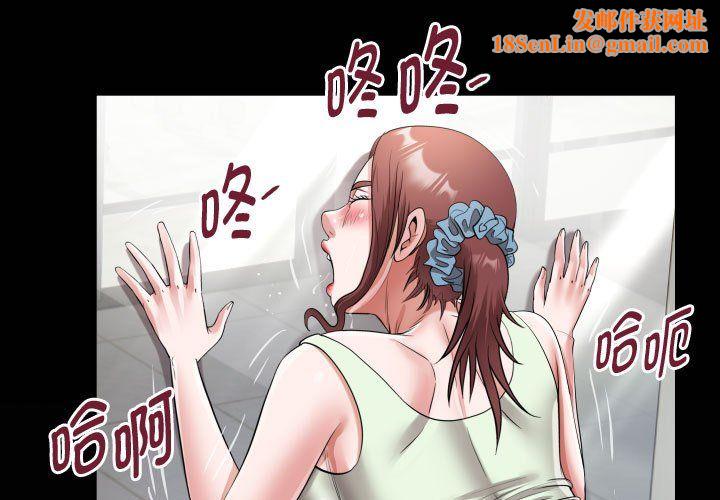 私密的牵绊第23話