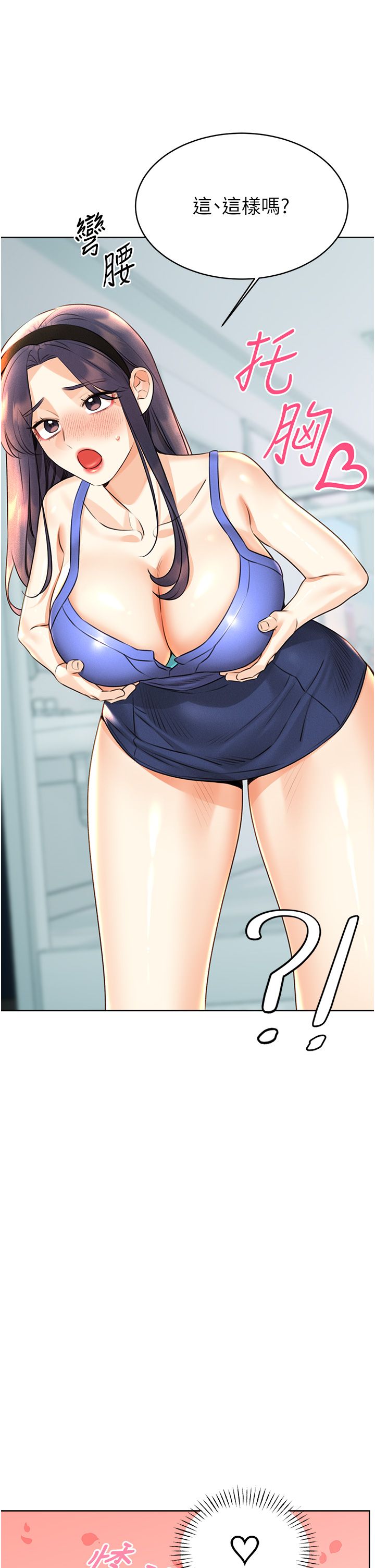 性运刮刮乐第27话-帮我抚平内心的伤痛