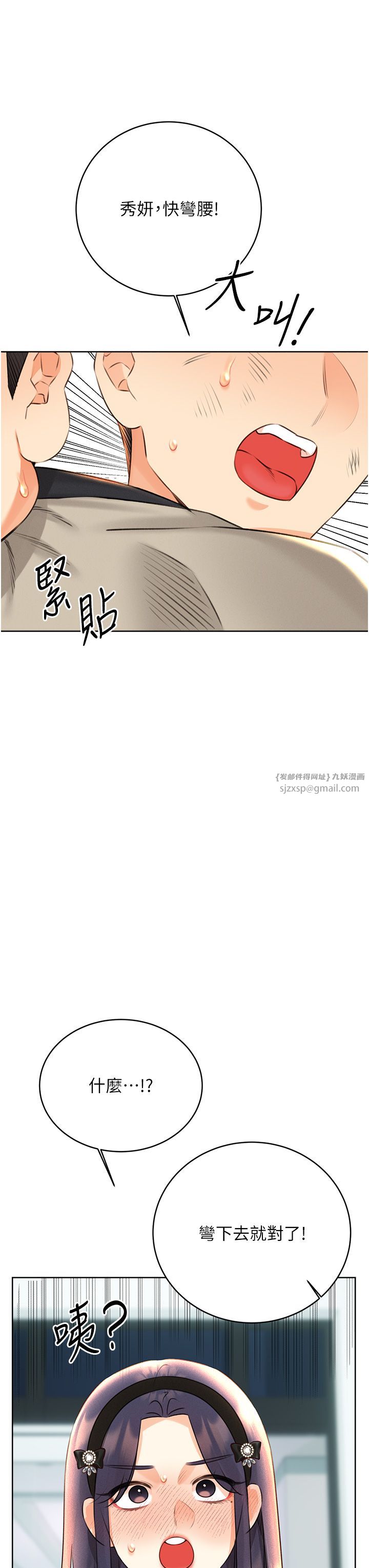 性运刮刮乐第27話-幫我撫平內心的傷痛