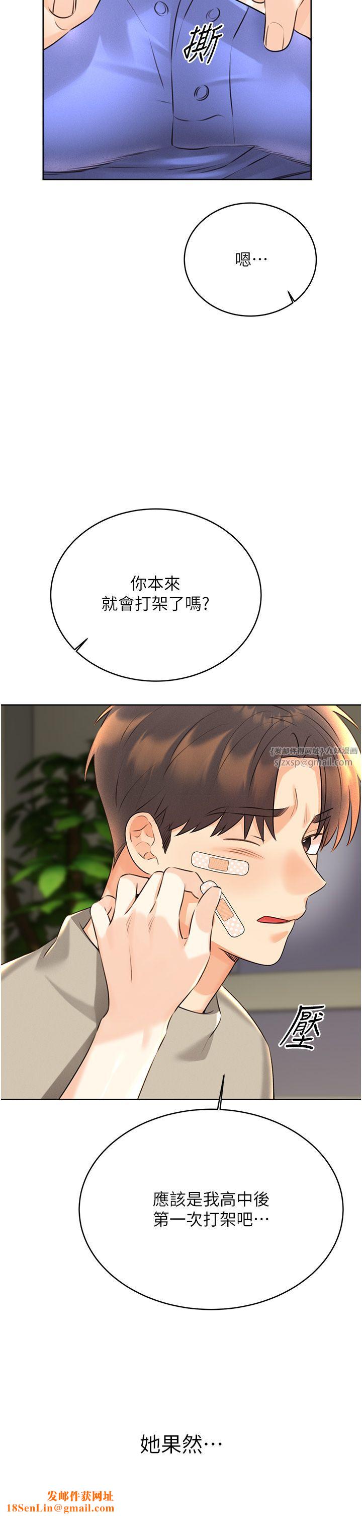 性运刮刮乐第27話-幫我撫平內心的傷痛