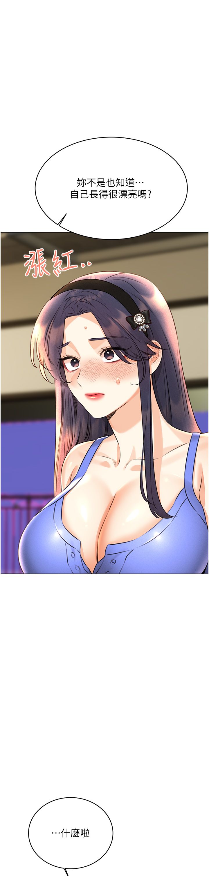 性运刮刮乐第27话-帮我抚平内心的伤痛