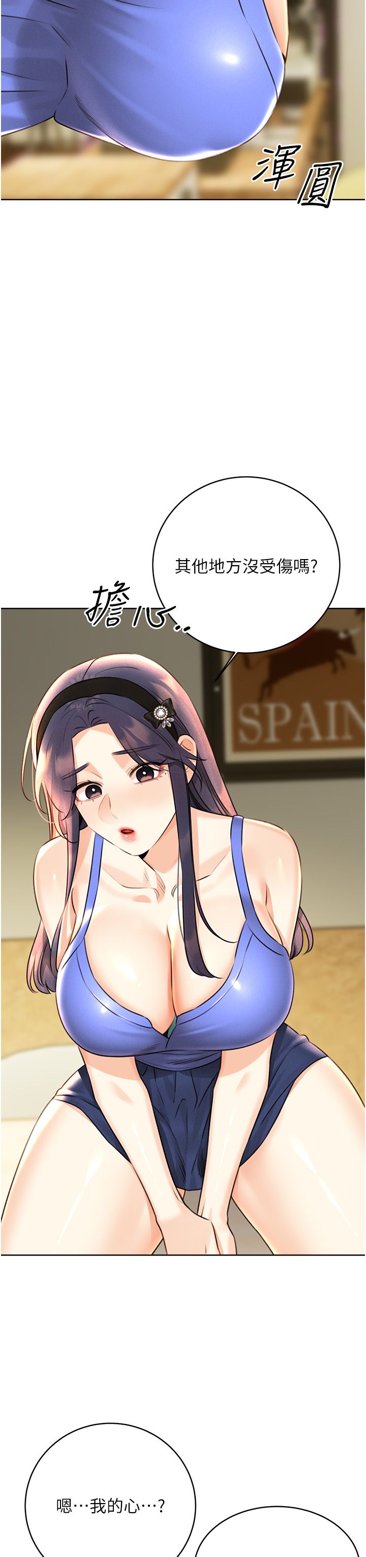 性运刮刮乐第27話-幫我撫平內心的傷痛
