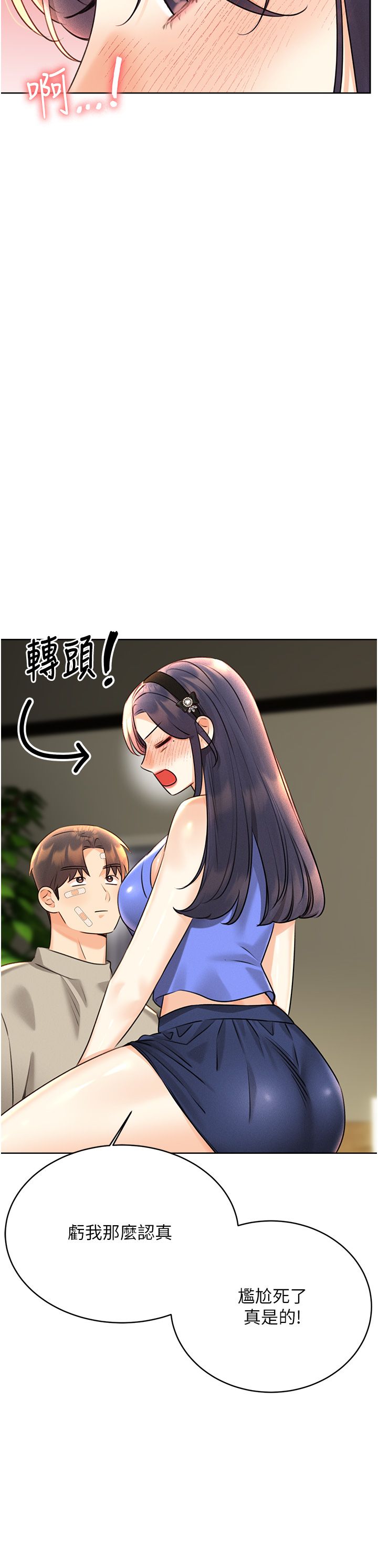 性运刮刮乐第27话-帮我抚平内心的伤痛