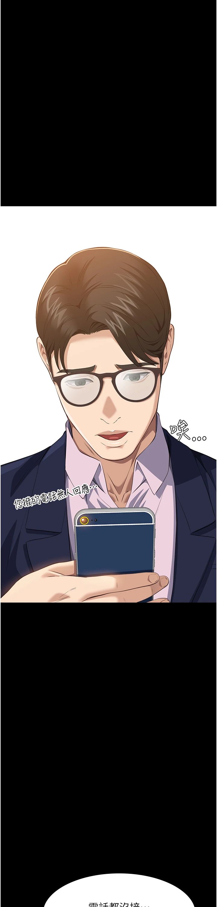 万能履历表第107话-我要让妳变成我的形状