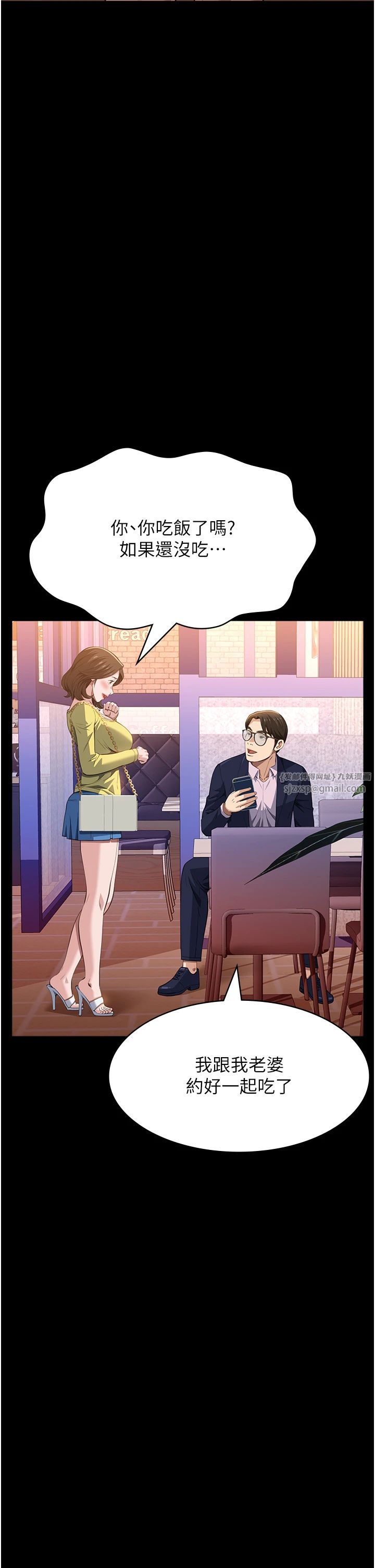 萬能履歷表第107話-我要讓妳變成我的形狀