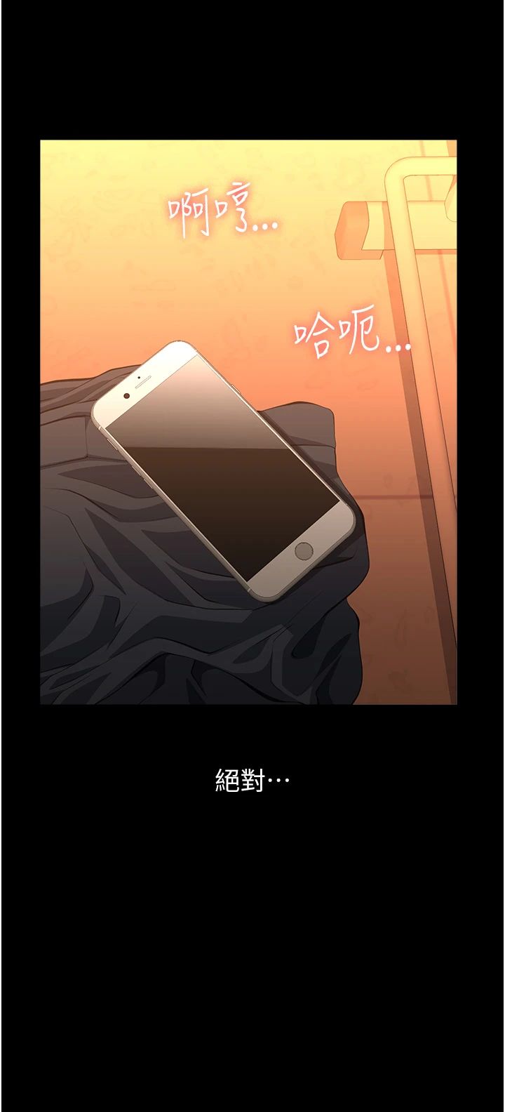 万能履历表第107话-我要让妳变成我的形状