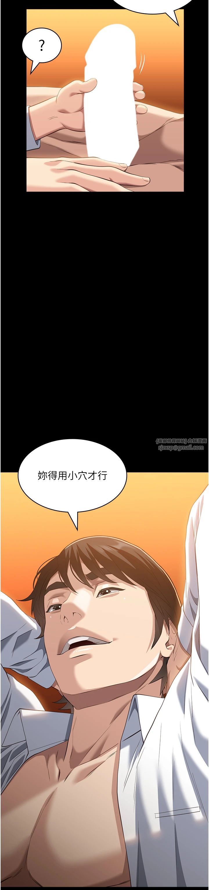 万能履历表第107话-我要让妳变成我的形状