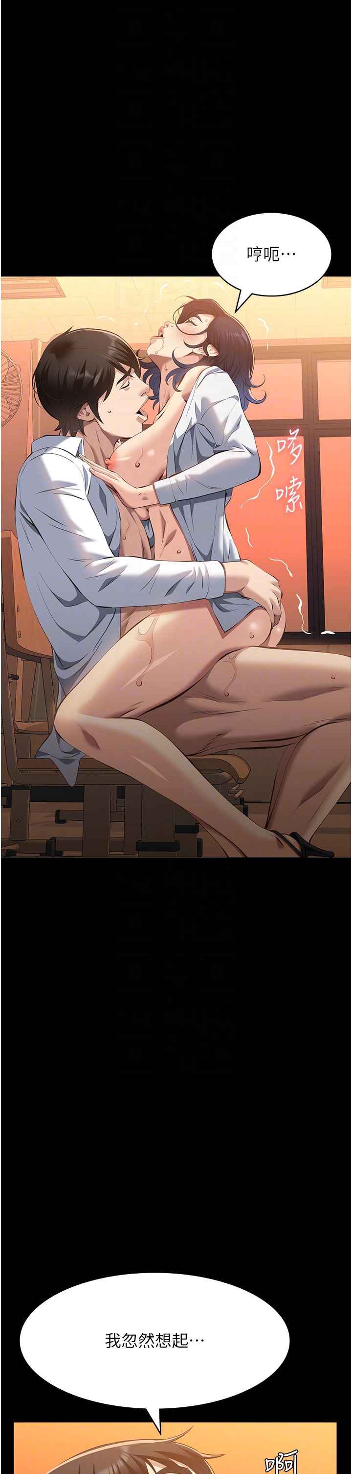 万能履历表第107话-我要让妳变成我的形状