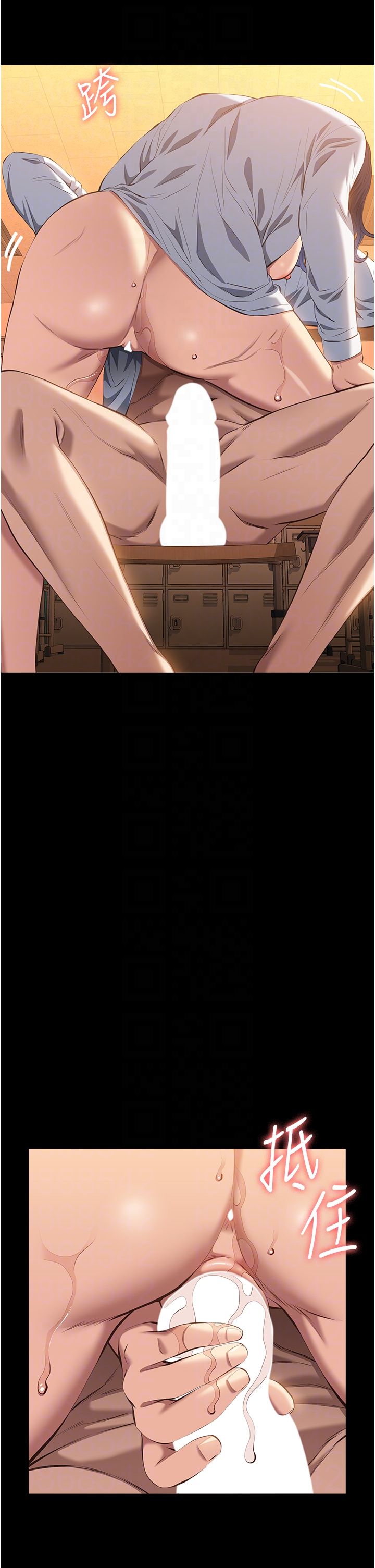 萬能履歷表第107話-我要讓妳變成我的形狀