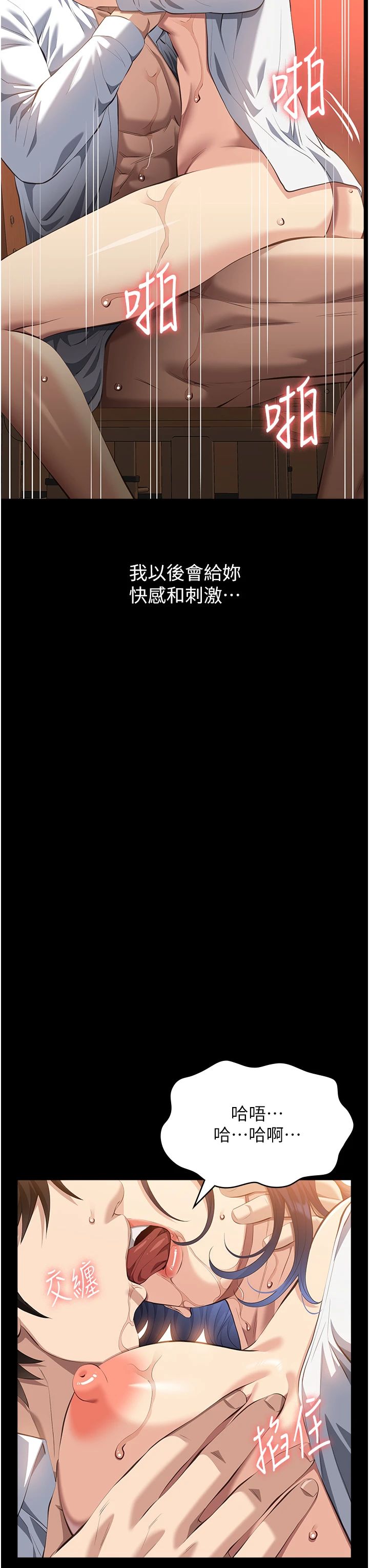 万能履历表第107话-我要让妳变成我的形状