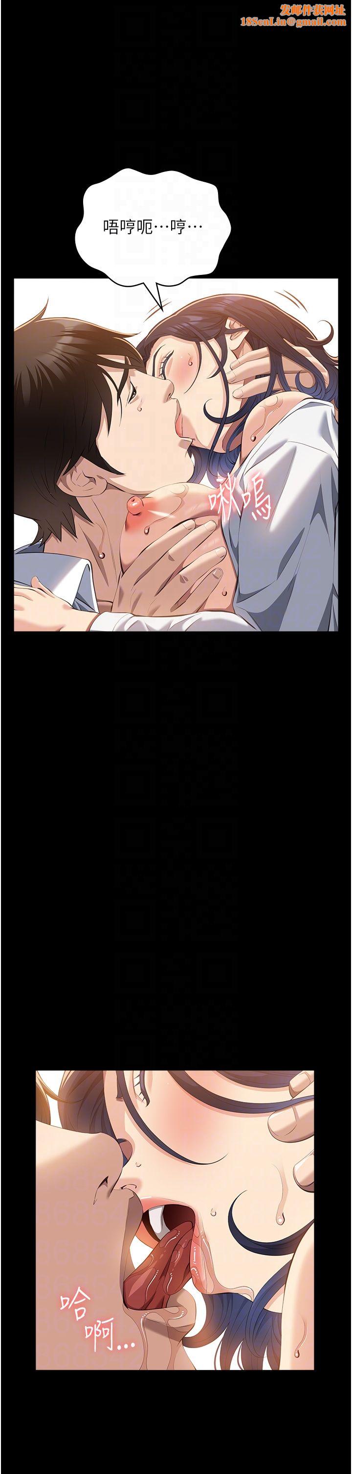 万能履历表第107话-我要让妳变成我的形状