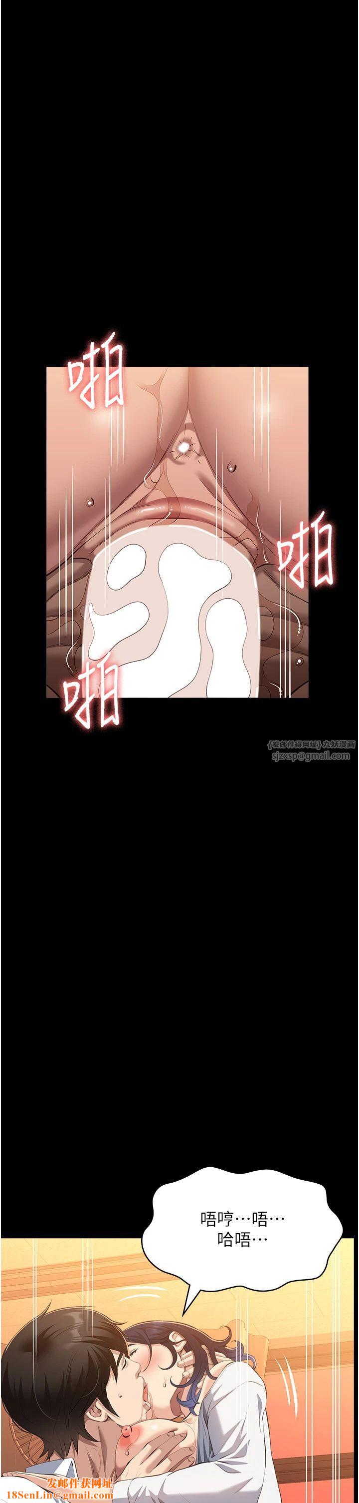 万能履历表第107話-我要讓妳變成我的形狀