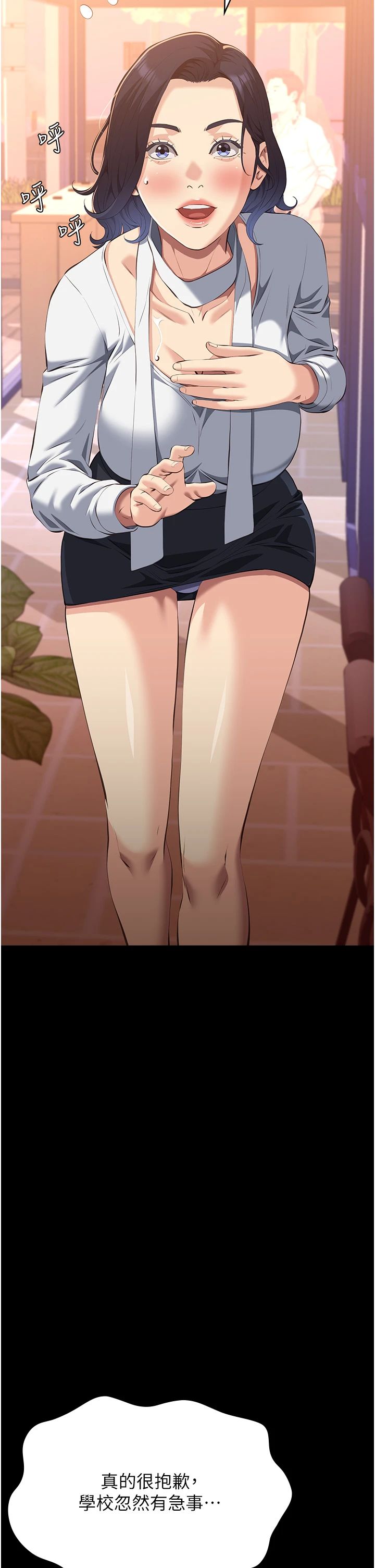 万能履历表第107话-我要让妳变成我的形状