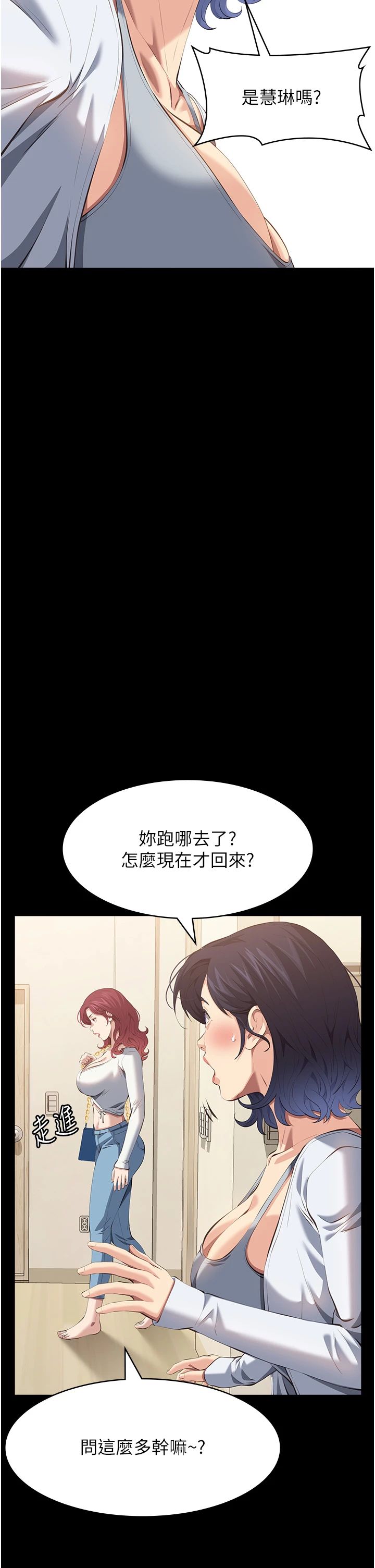 万能履历表第107话-我要让妳变成我的形状