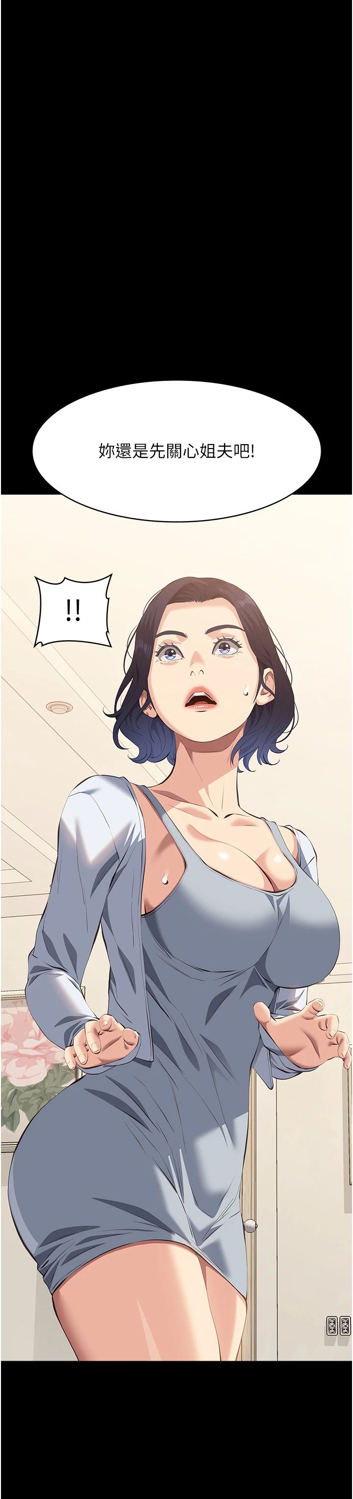 万能履历表第107话-我要让妳变成我的形状